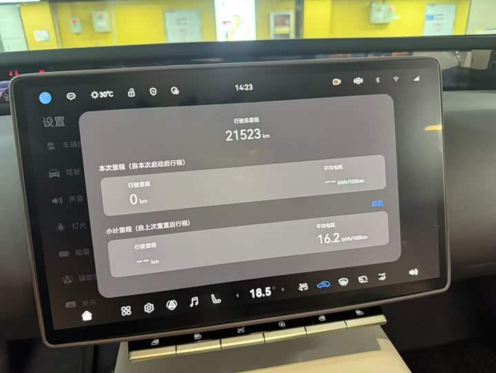 阿维塔12 2025款 Max纯电版