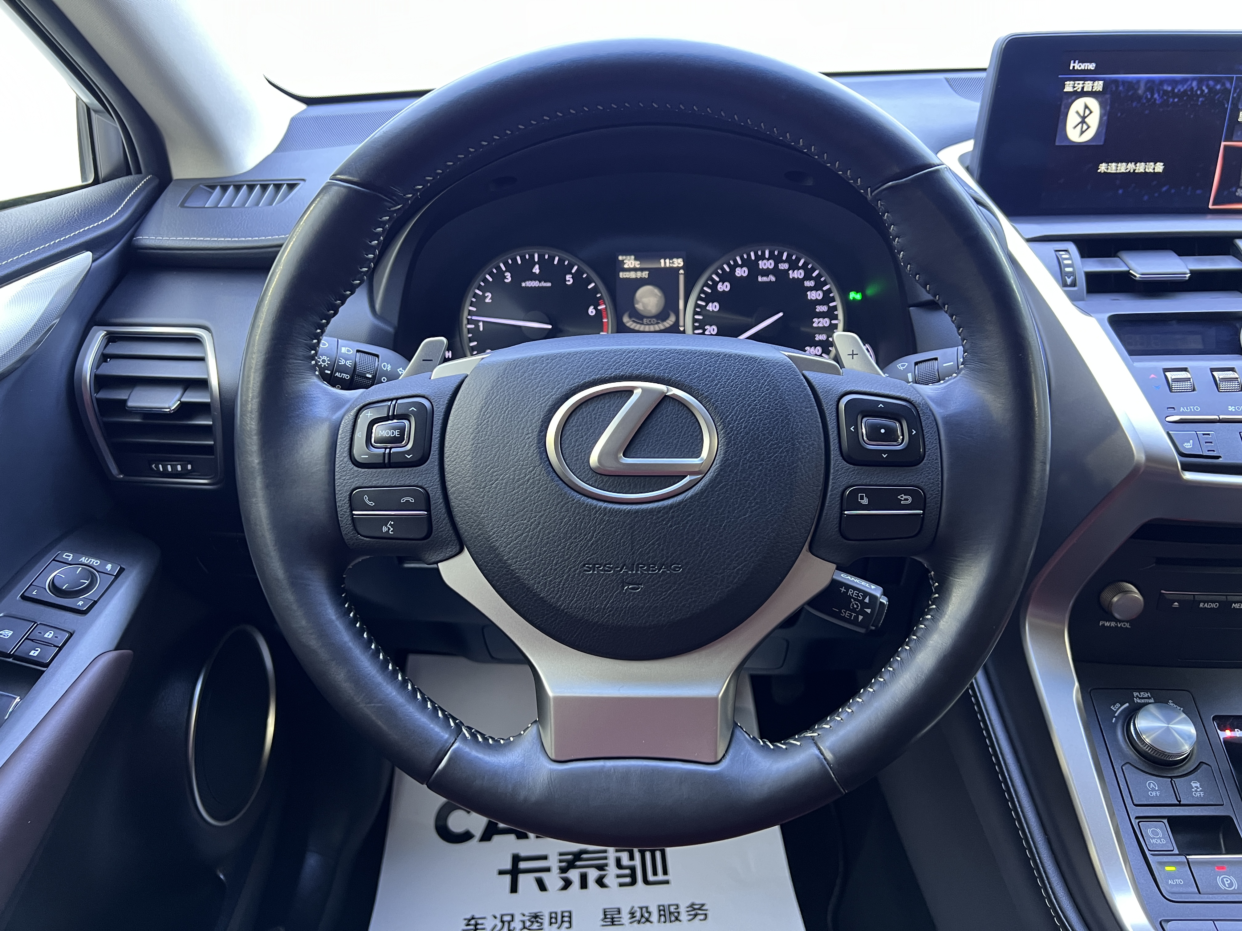 雷克萨斯NX 2018款 300h 前驱 锋尚版